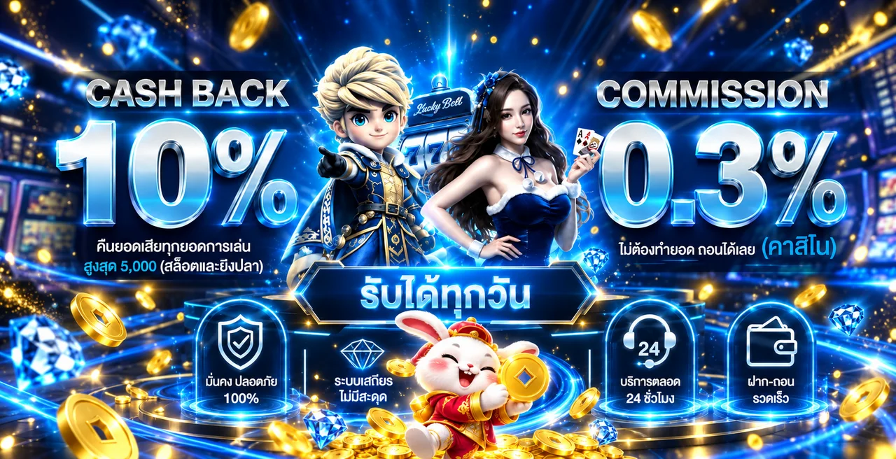 บาคาร่าออนไลน์ BK8GOAL พร้อมสิทธิประโยชน์ที่ควรอ่านเงื่อนไข